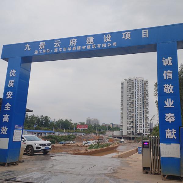 务川县九景云府一期项目