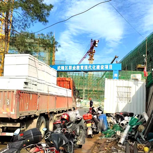 武隆区职业教育现代化建设项目