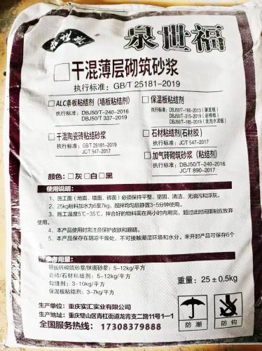 贵州ALC板砌筑砂浆