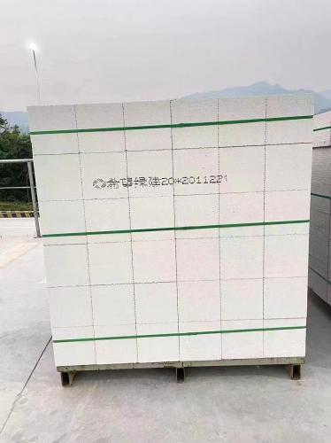 贵州蒸压加气混凝土砌块-厚150mm墙体